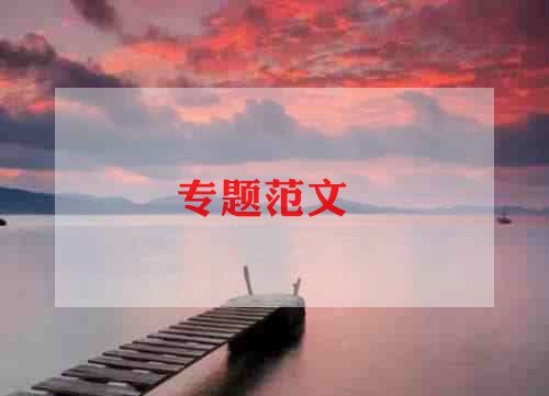 篮球运动会致辞稿7篇