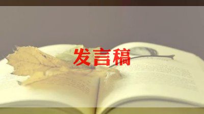 2023国庆节发言稿通用7篇