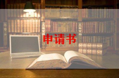 个人向公司借款申请书5篇