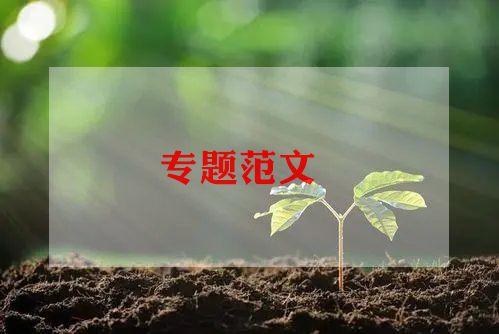 盖合同章申请书推荐5篇