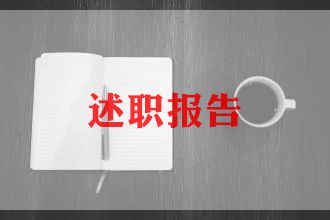 2023年校长述职述廉报告优质5篇