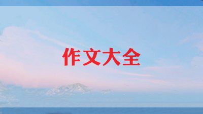 西游记读后感700字作文8篇