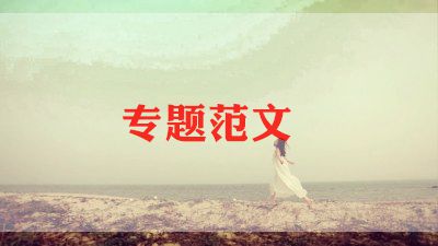 岗位晋聘申请书8篇