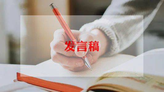 转作风抓落实发言稿8篇