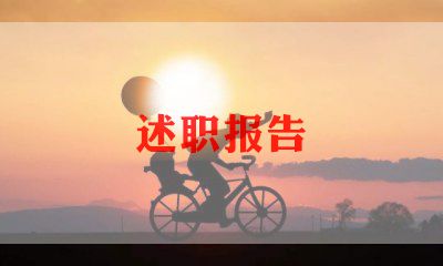 门诊科医生述职报告8篇