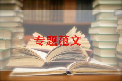 学宪法领导讲话稿7篇