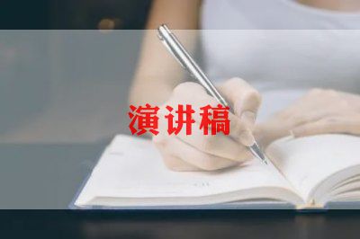 自信成就人生演讲稿7篇