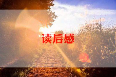 《童年》读后感参考7篇