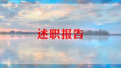 初中数学教师个人述职报告2023最新5篇