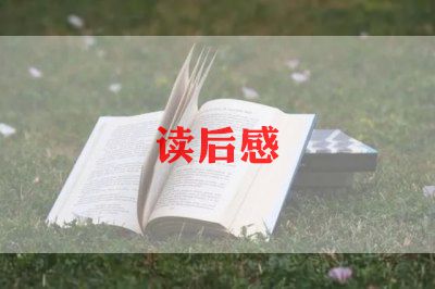 尼尔斯骑读后感最新6篇