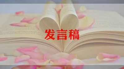 学生开幕式讲话稿8篇