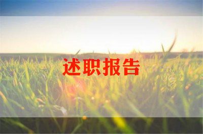 2023物业最新述职报告5篇