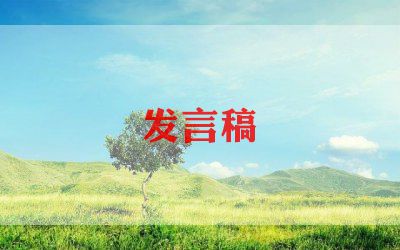 2023年师德师风培训讲话稿8篇