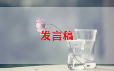 2023教师节讲话稿8篇