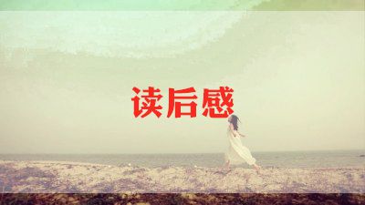 汤姆索读后感8篇