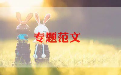 小学休学式讲话稿6篇