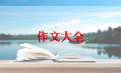 关于蚕的作文600字通用7篇