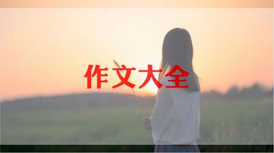 三年级作文我的植物朋友300字5篇