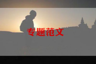 公司庆典经理致辞稿5篇