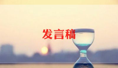 教师节教师讲话稿优秀8篇