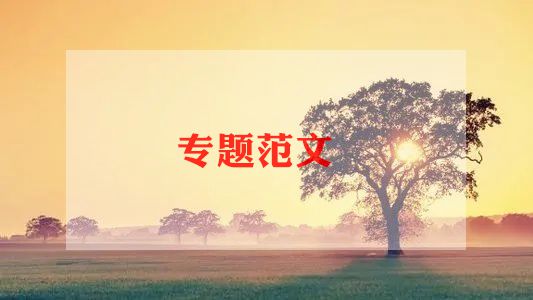 教师节教师讲话稿优质8篇