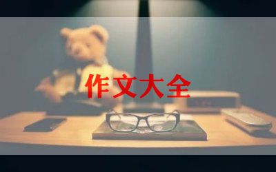 学象棋作文6篇