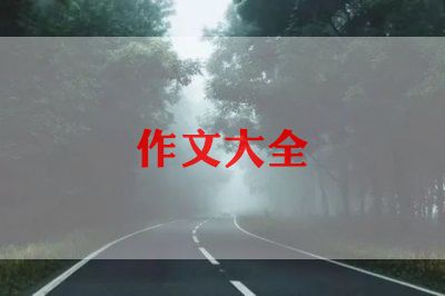 校园的绿作文400字最新6篇