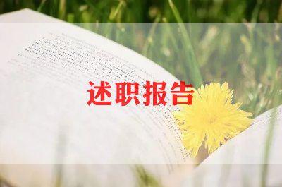 银行客户年终述职报告7篇