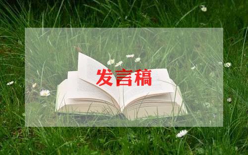 教学经验交流发言稿范文6篇