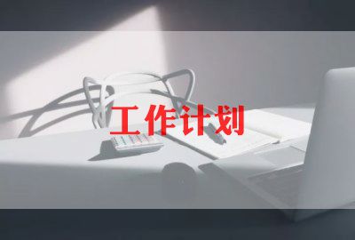 环保委的工作计划7篇