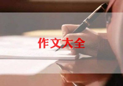 高中寒假作文800字5篇