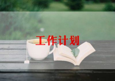 环保委的工作计划优秀7篇