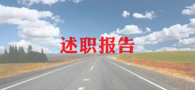 2023年妇委会述职报告7篇