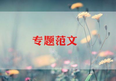 父亲节致辞稿7篇