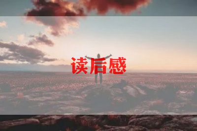 《心理》读后感优质7篇