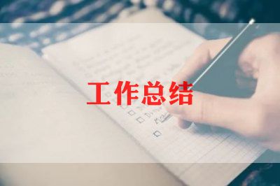 医生工作汇报总结5篇