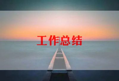 财务工作总结总结优秀6篇