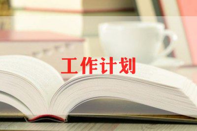 银行支行月工作计划7篇