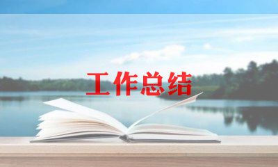 班主任工作总结与计划5篇