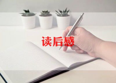 黑雨读后感1200字8篇