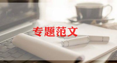 领导讲话致辞稿范文6篇