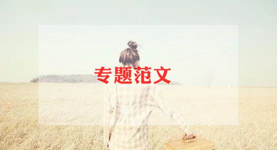 婚庆致辞稿5篇