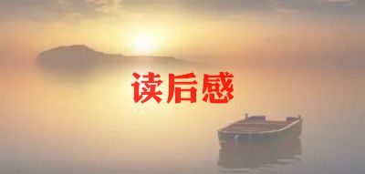 电影旗读后感优秀6篇