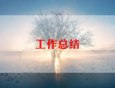 级学生干事工作总结6篇