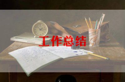 优秀小学班级工作总结7篇