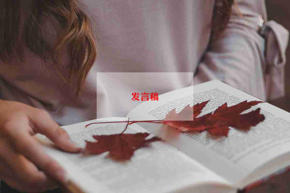 教师代表的讲话稿8篇