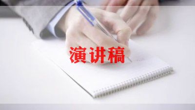 秋季开学演讲稿范文8篇