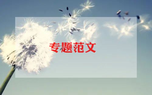 教师节校长致辞稿5篇