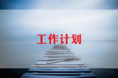 教师幼儿工作计划7篇