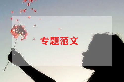 公司领导元旦致辞稿5篇